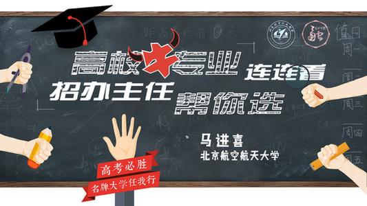 零调剂！北航大类招生，不再为选专业烦恼！