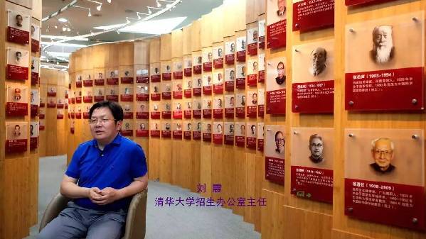 清华招办主任：“选择一个愿意为之投入的专业”