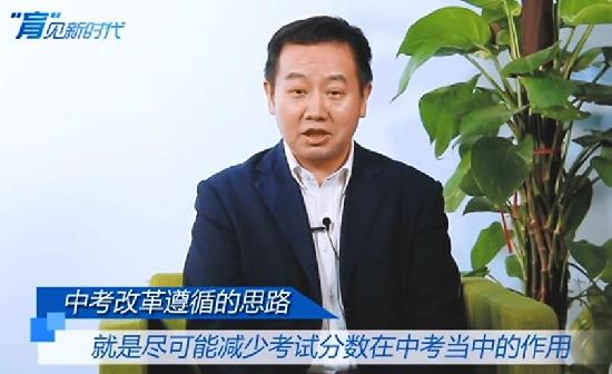 [“育”见新时代]储朝晖:让考试成为学生成长助推器