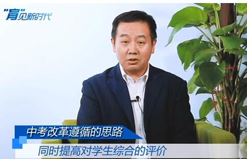 [“育”见新时代]储朝晖:让考试成为学生成长助推器