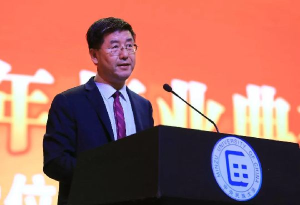 【毕业观】中央民族大学校长黄泰岩：塑格局、有自信、善拼搏