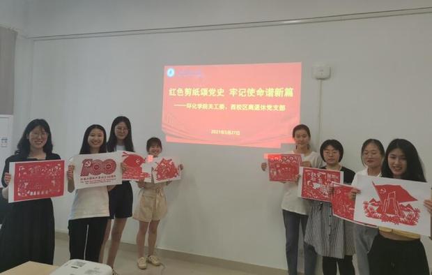 【第六届礼敬中华传统文化】江苏科技大学：红色剪纸学党史 不忘初心再出发