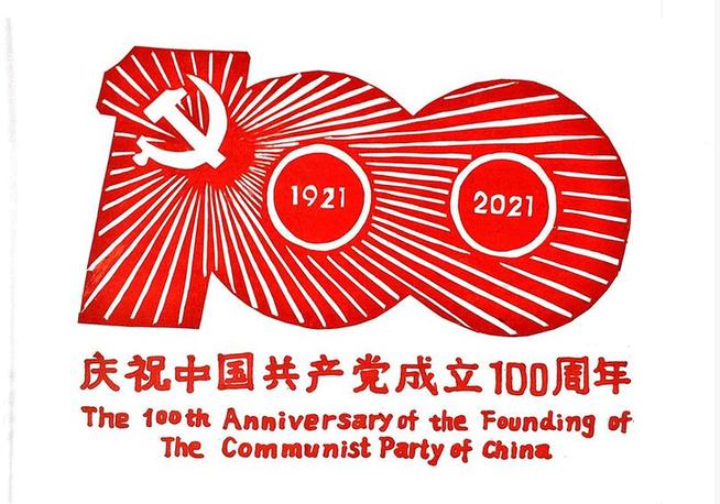 【第六届礼敬中华传统文化】江苏科技大学：红色剪纸学党史 不忘初心再出发