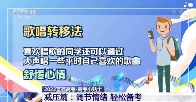 @2022高考的你 收下这份高考小贴士