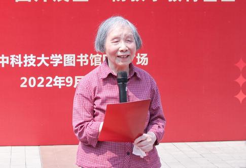 【70周年校庆·要闻速递】机械学院举行“杨叔子院士喻园七十年”图片展暨“杨叔子教育基金”启动仪式