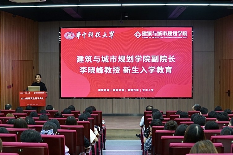 扬鞭奋蹄启新程，凝心聚力创佳绩——建规学院2022级研究生开学典礼暨专业教育举办