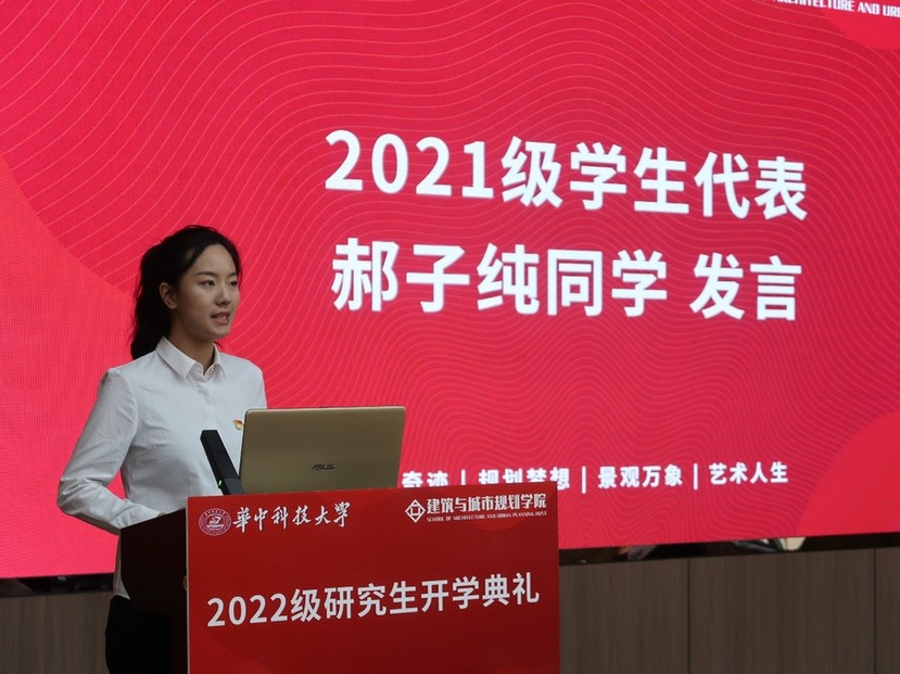 扬鞭奋蹄启新程，凝心聚力创佳绩——建规学院2022级研究生开学典礼暨专业教育举办