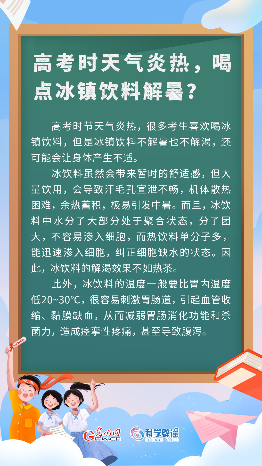 @高考考生 高考将至这8个误区不要踩