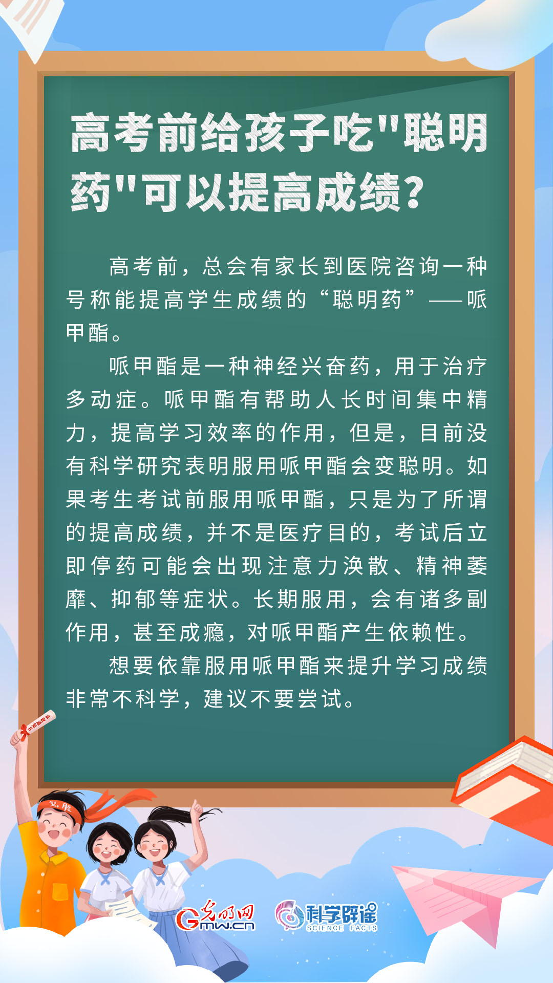 @高考考生 高考将至这8个误区不要踩