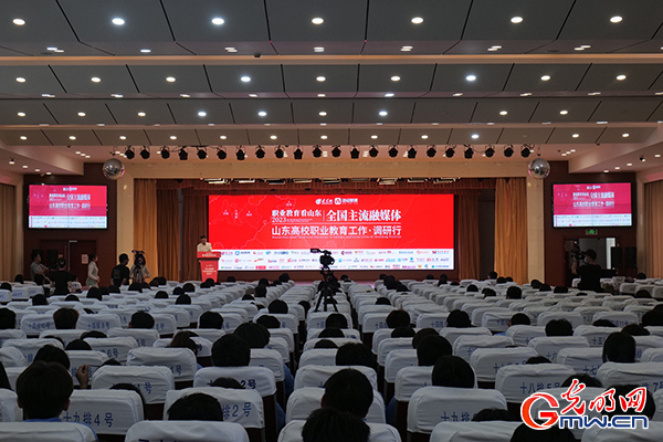 2023全国主流融媒体山东高校职业教育工作调研行启动
