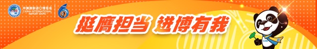 挺膺担当·进博有我｜小青荷、法援人、支教团队长，这名“小叶子”是个多面手