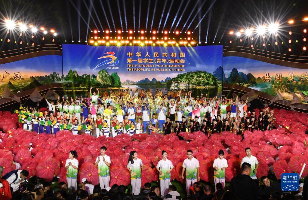 第一届全国学生（青年）运动会闭幕式举行