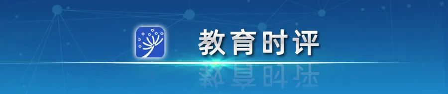 教育时评：为高层次创新型人才培养夯实法治保障