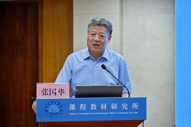 教育部课程教材研究所2023-2024学年度40项代表性研究成果发布 教育部课程教材研究所2023-2024学年度40项代表性研究成果发布