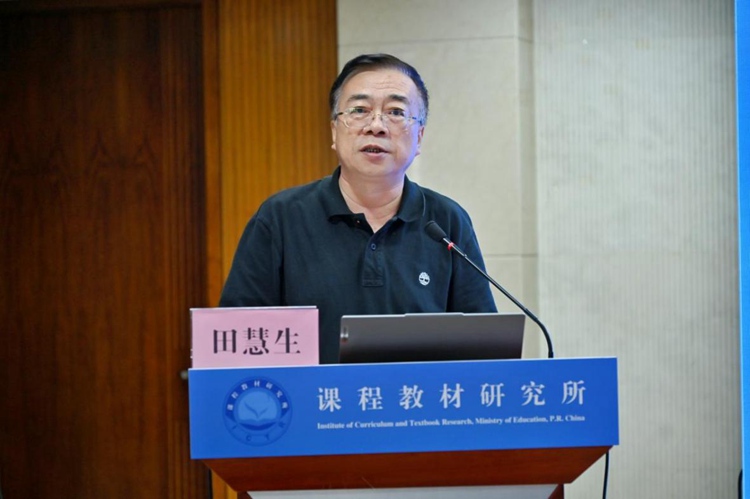 教育部课程教材研究所2023-2024学年度40项代表性研究成果发布 教育部课程教材研究所2023-2024学年度40项代表性研究成果发布