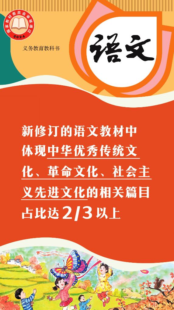 敲黑板！“数”说中小学教材修订重点