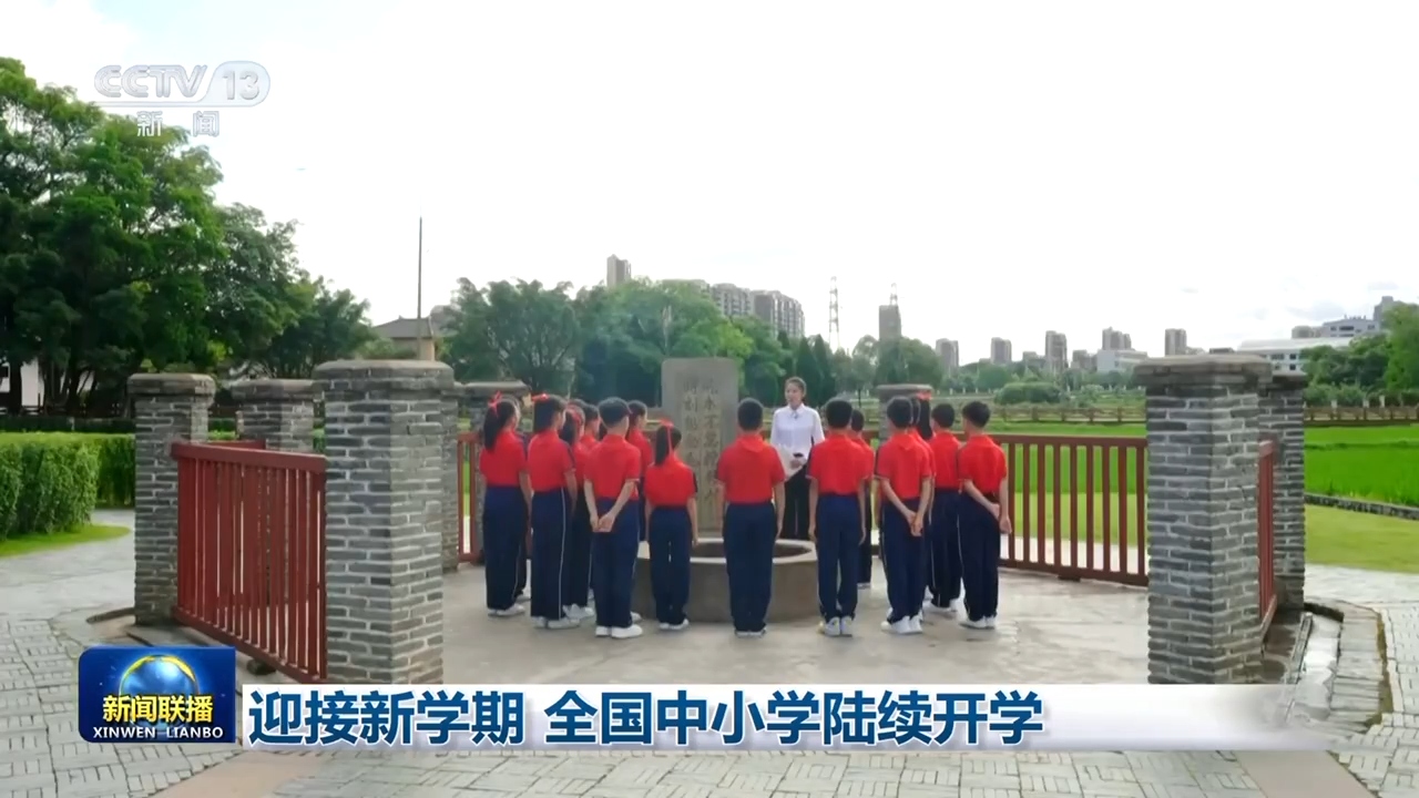 迎接新学期 全国中小学陆续开学