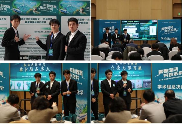 2024年“创青春”中国青年绿色发展创新大赛举办