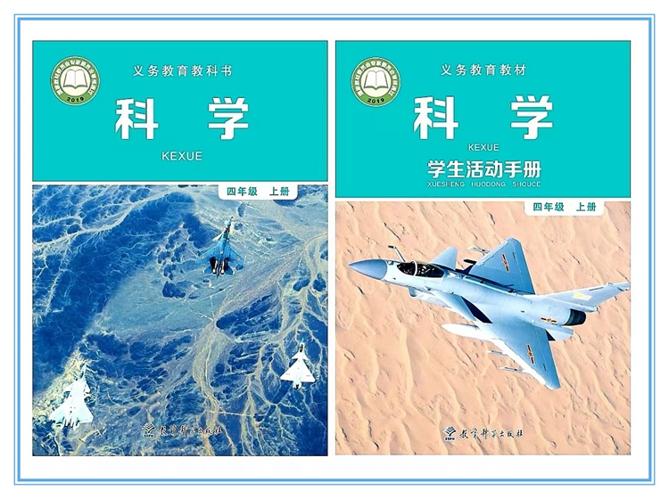 申进科：歼-20飞过哪些“海”