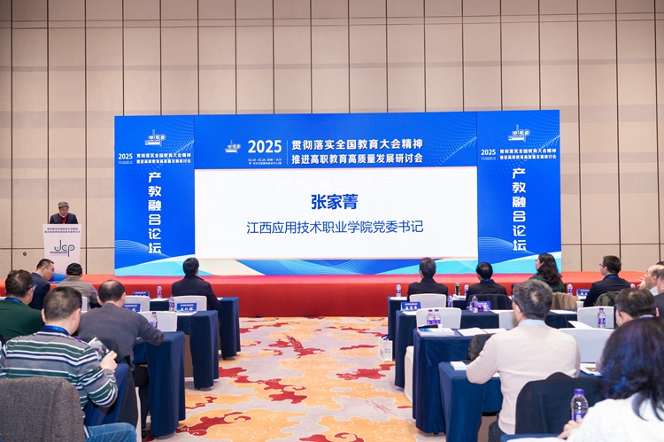 全国高等职业学校校长联席会议产教融合论坛在湖南长沙召开 全国高等职业学校校长联席会议产教融合论坛在湖南长沙召开