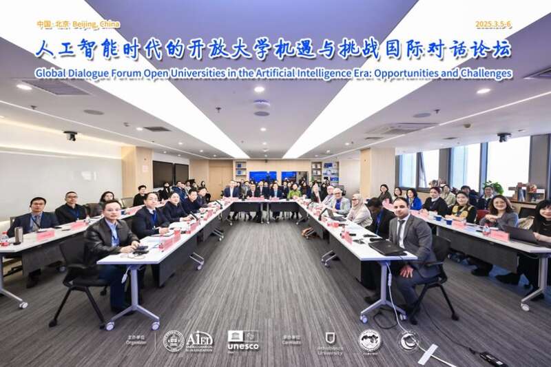 国内外专家共议:AI时代的大学机遇与挑战