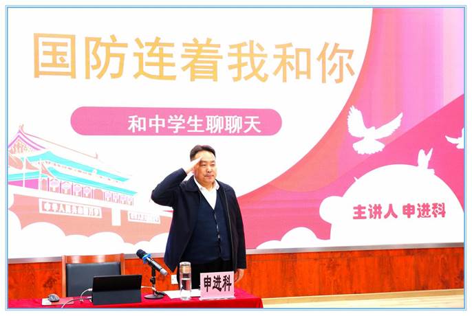 国防教育主题报告走进广东省佛山市第四中学