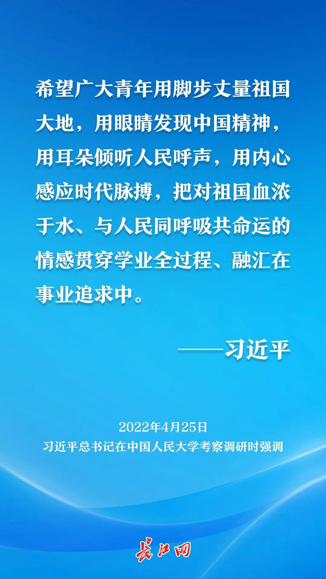 总书记的话记心上｜大学生用“行走的青春”感受时代脉搏