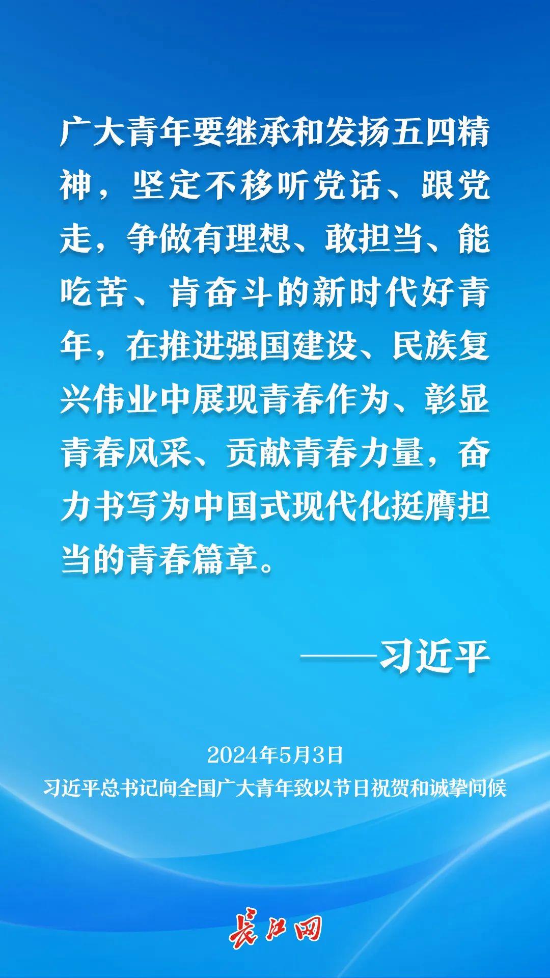 总书记的话记心上｜大学生用“行走的青春”感受时代脉搏