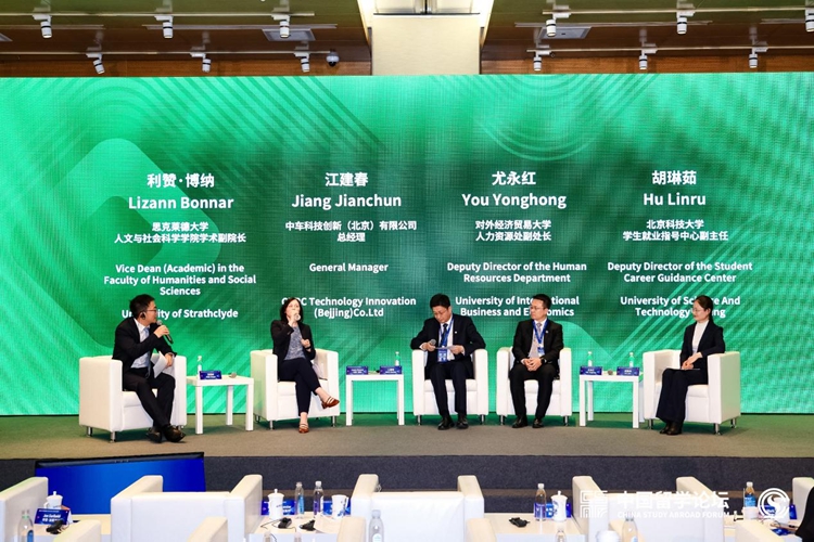 从学业成功到职业卓越 中外教育界人士共议留学人才就业与成长