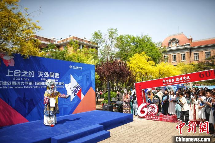 天津高校举办国际文化节 “上合之约”开启多元文化互鉴