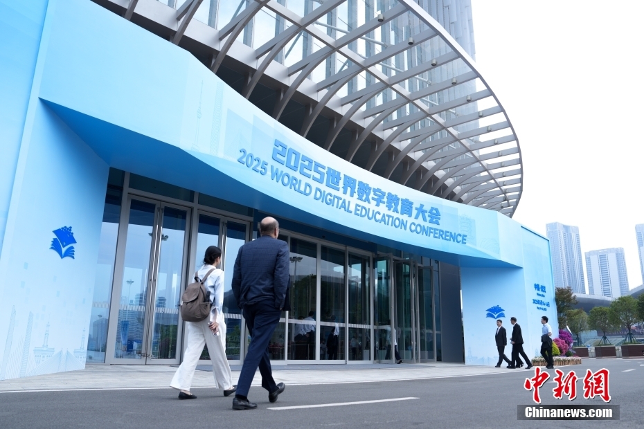 2025世界数字教育大会在湖北武汉开幕 2025世界数字教育大会在湖北武汉开幕