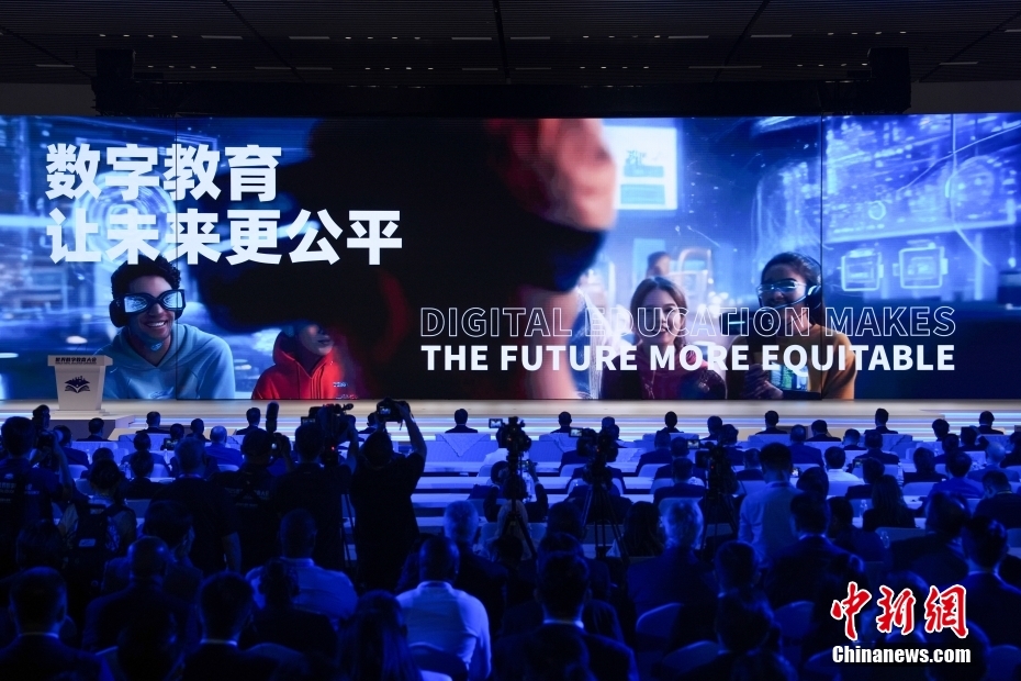 2025世界数字教育大会在湖北武汉开幕 2025世界数字教育大会在湖北武汉开幕