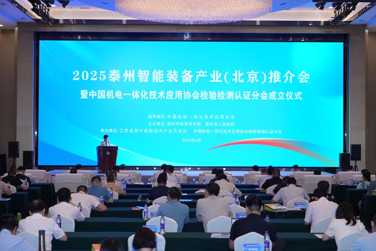 全产业链协同发力 政企产学研共探智能装备产业发展