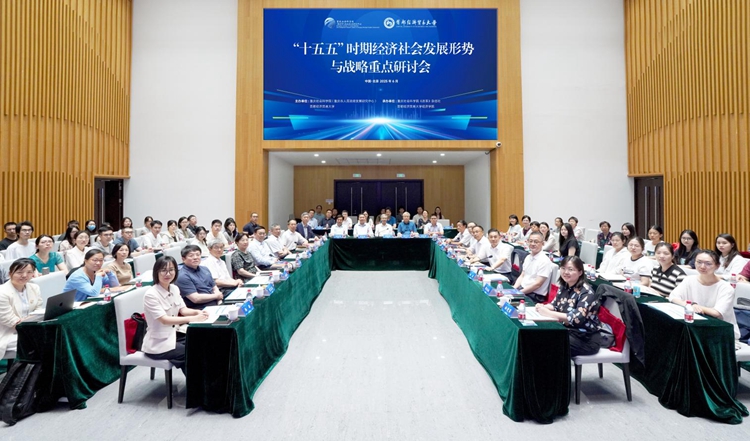 专家学者集思广益 研讨“十五五”时期经济社会发展形势与战略重点 专家学者集思广益 研讨“十五五”时期经济社会发展形势与战略重点