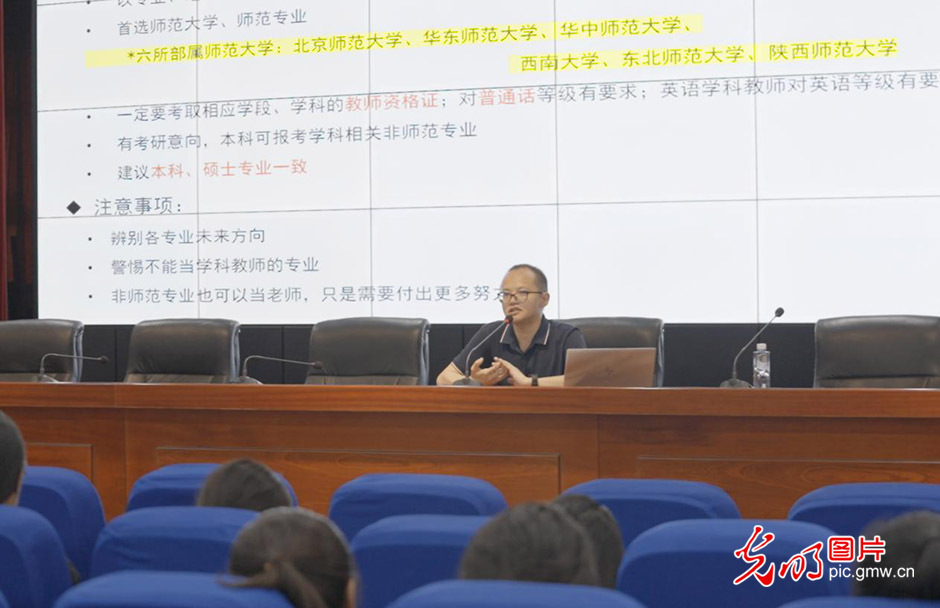 解锁信息 赋能选择:公益照亮县域学子高考志愿路 解锁信息 赋能选择:公益照亮县域学子高考志愿路