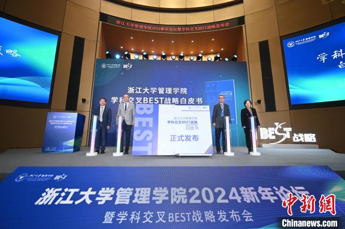 学科交叉赋能发展 浙大管院推动跨学科创新