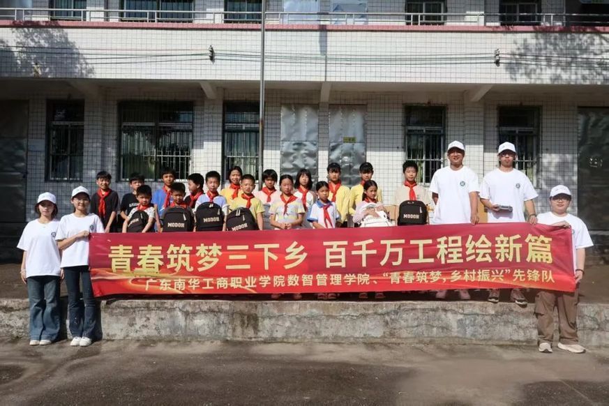 高校学子数智赋能，助力阳山“百千万工程”高质量发展