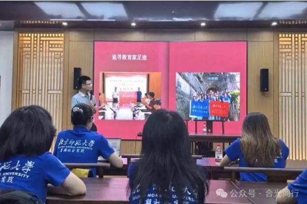 追寻教育家足迹 北师大师生深入一线感悟教育家精神 追寻教育家足迹 北师大师生深入一线感悟教育家精神