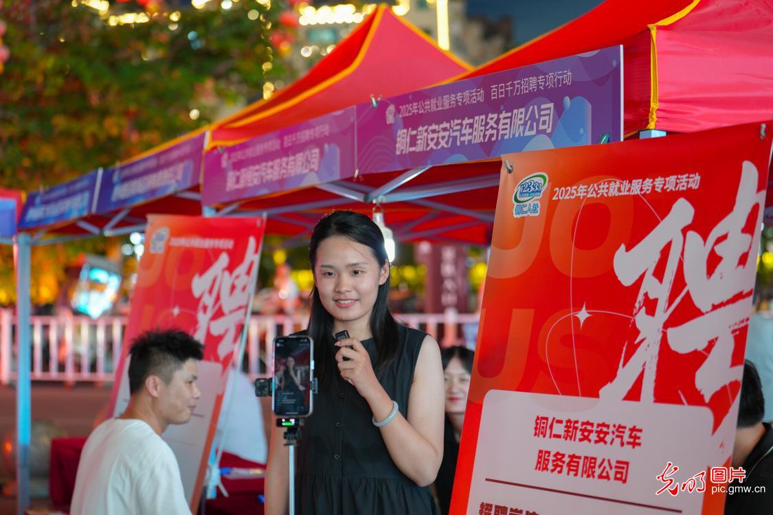 【职引未来】全国各地护航青年就业：离校“不断线” 服务再加力