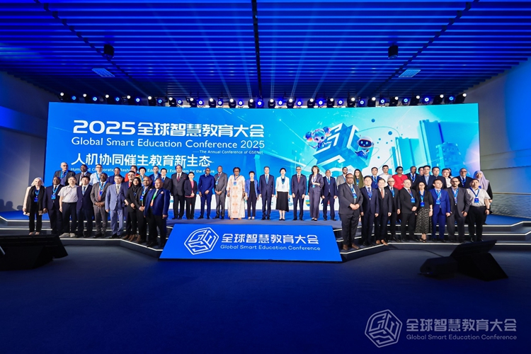 人机协同催生教育新生态 2025全球智慧教育大会在京开幕 人机协同催生教育新生态 2025全球智慧教育大会在京开幕