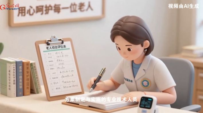 【职引未来·新职业图鉴】从护理到“养老管家”：新职业打开年轻人就业新思路