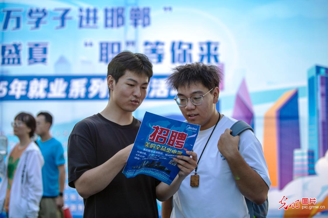 【职引未来】各地聚力攻坚挖潜拓岗 护航高校毕业生求职路 【职引未来】各地聚力攻坚挖潜拓岗 护航高校毕业生求职路