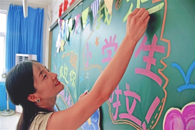 精心准备迎开学