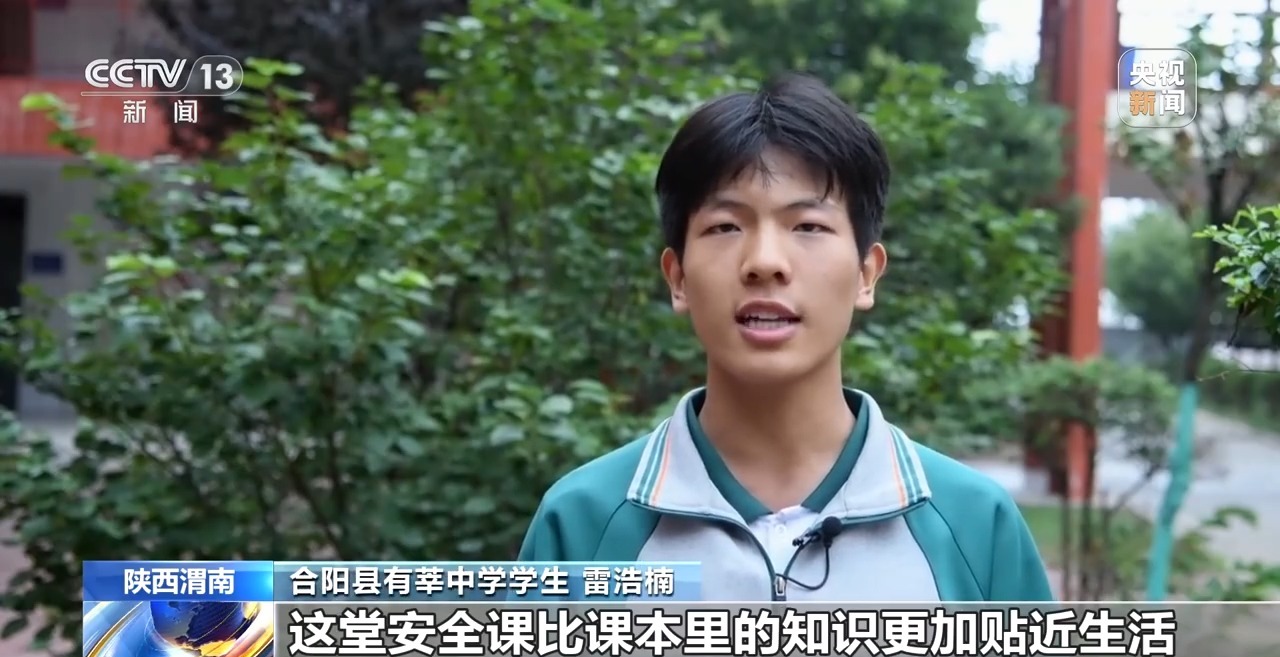 各地中小学陆续迎来新学期 “开学第一课”贴近生活干货多