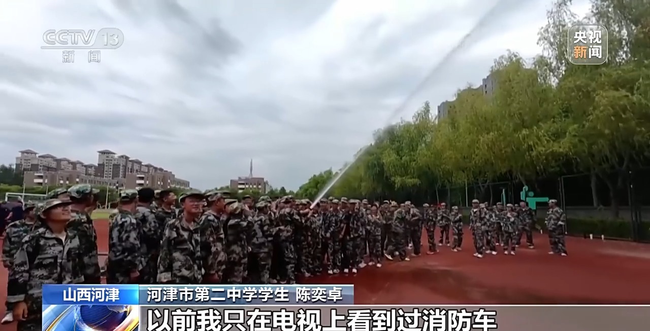 各地中小学陆续迎来新学期 “开学第一课”贴近生活干货多