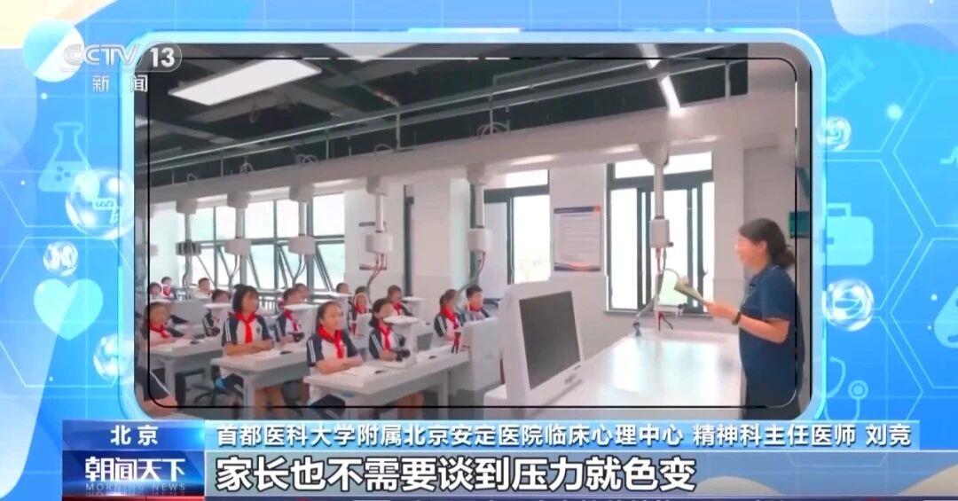 新学期来啦!这份开学安全小贴士请收