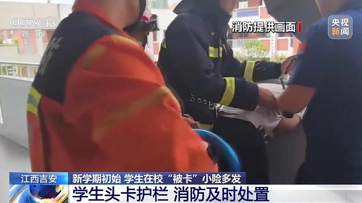 开学必备 新学期这些安全提示要牢记