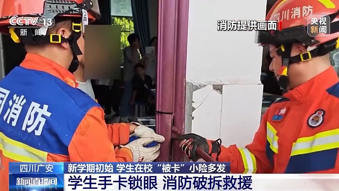 开学必备 新学期这些安全提示要牢记