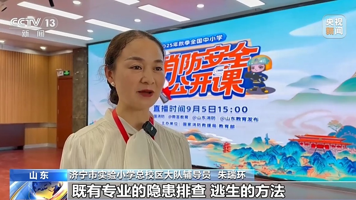 开学必备 新学期这些安全提示要牢记