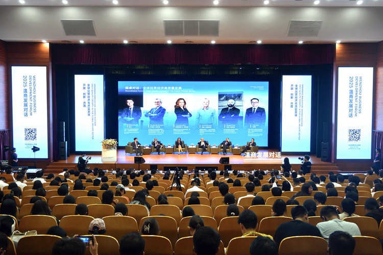 中外学者齐聚温州 共话民营经济高质量发展